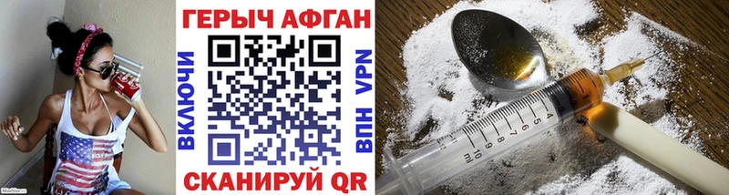 Героин VHQ  Вытегра 